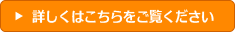 ���������Ɉ˗����郁���b�g�̏ڍׂ͂�����